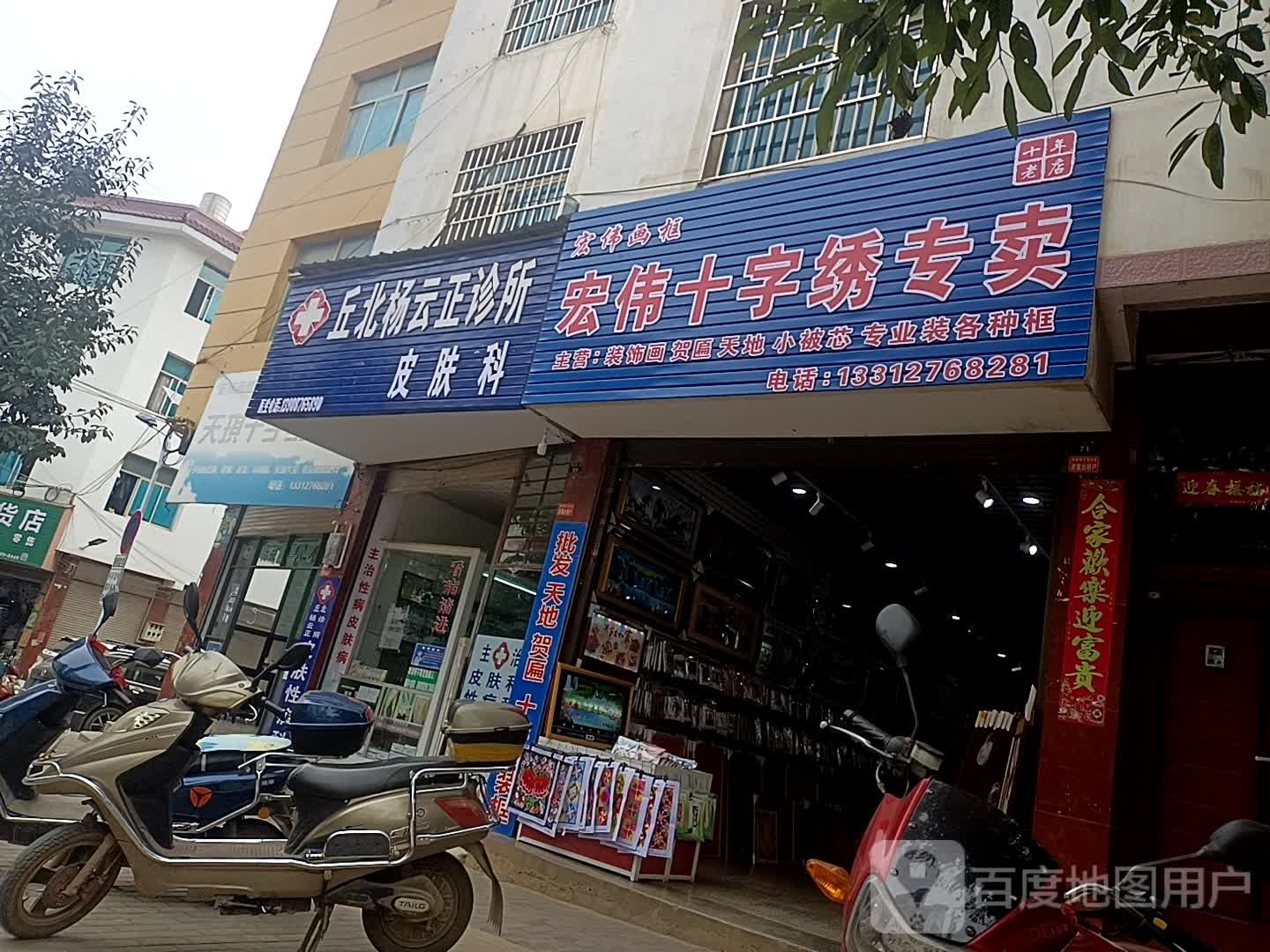 宏伟通讯(东正街店)