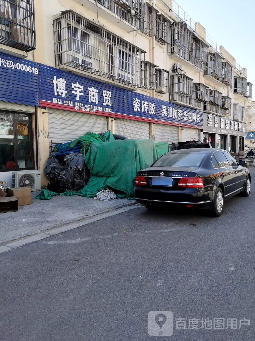 圣蒂诺整体软撞