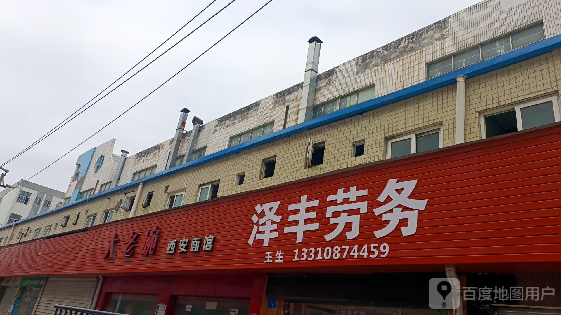 泽丰劳务