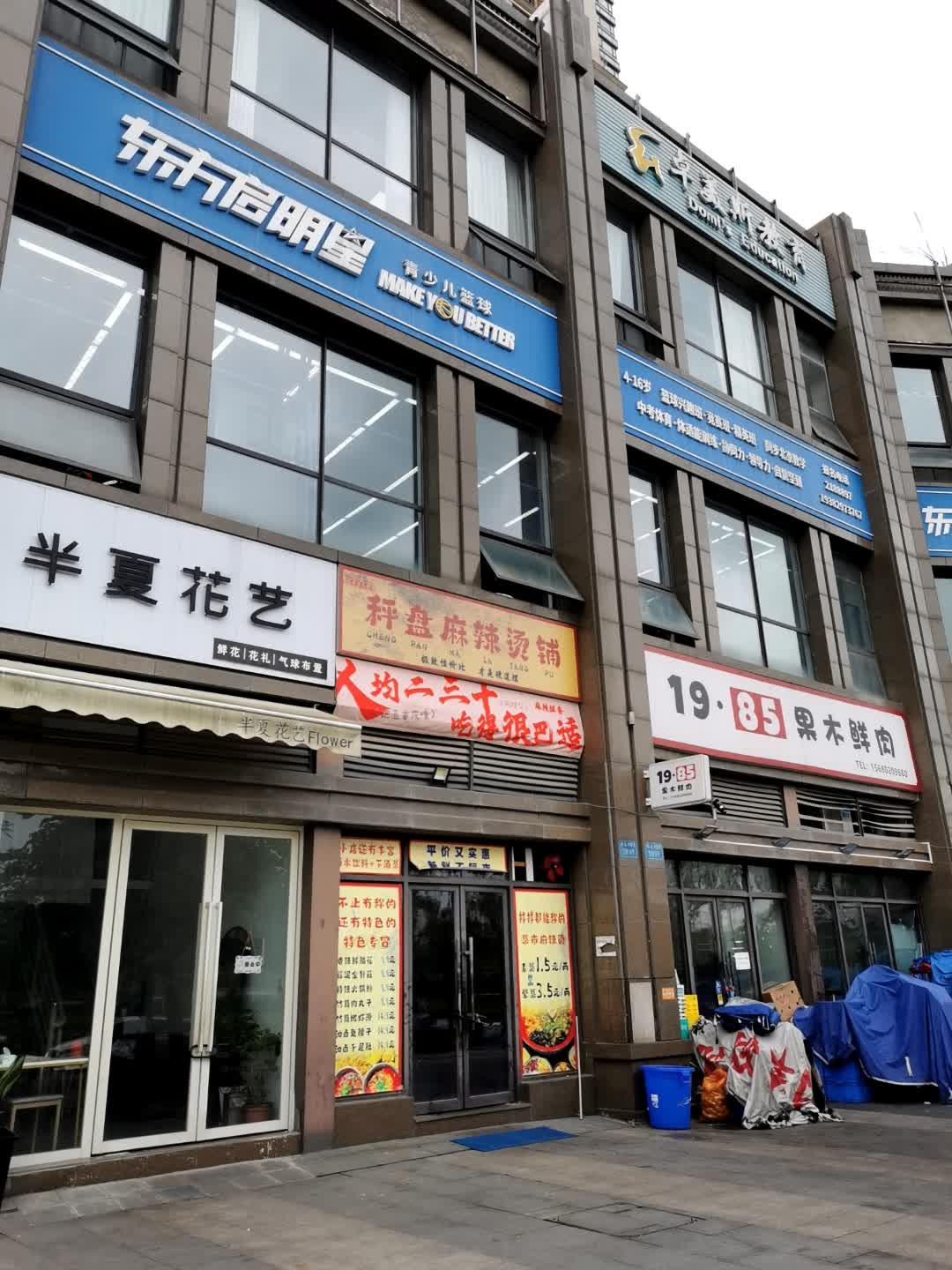卓美斯教育