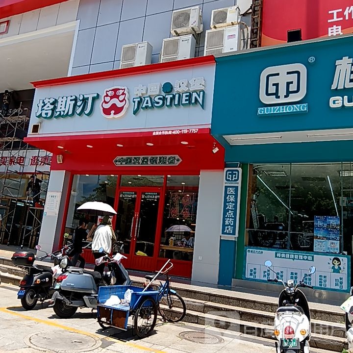 塔斯汀中国汉堡(和安商都店)