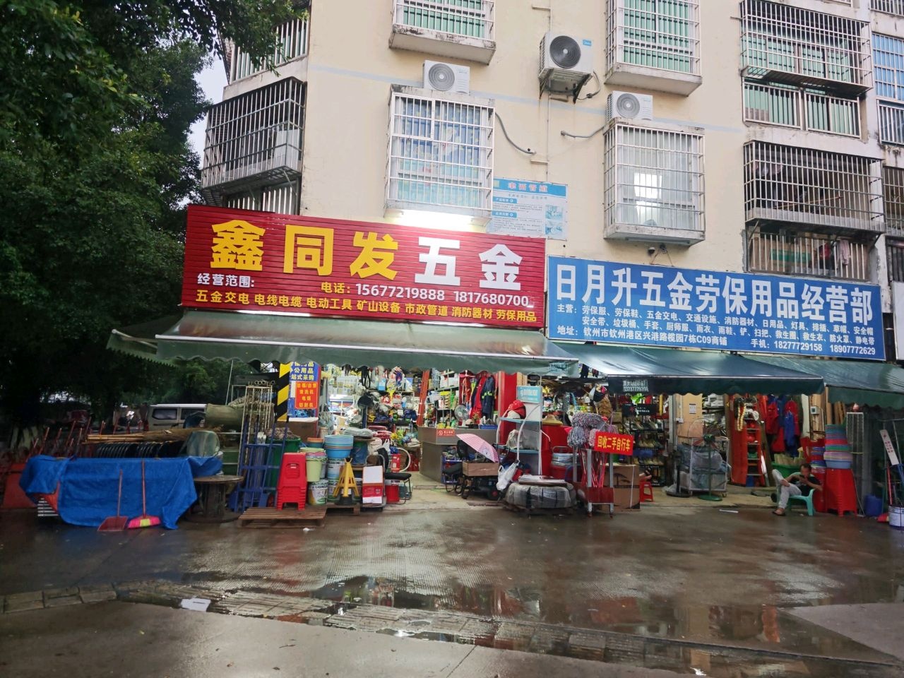 广西鑫同发五金建材销售有限公司(联塑一级经销商)