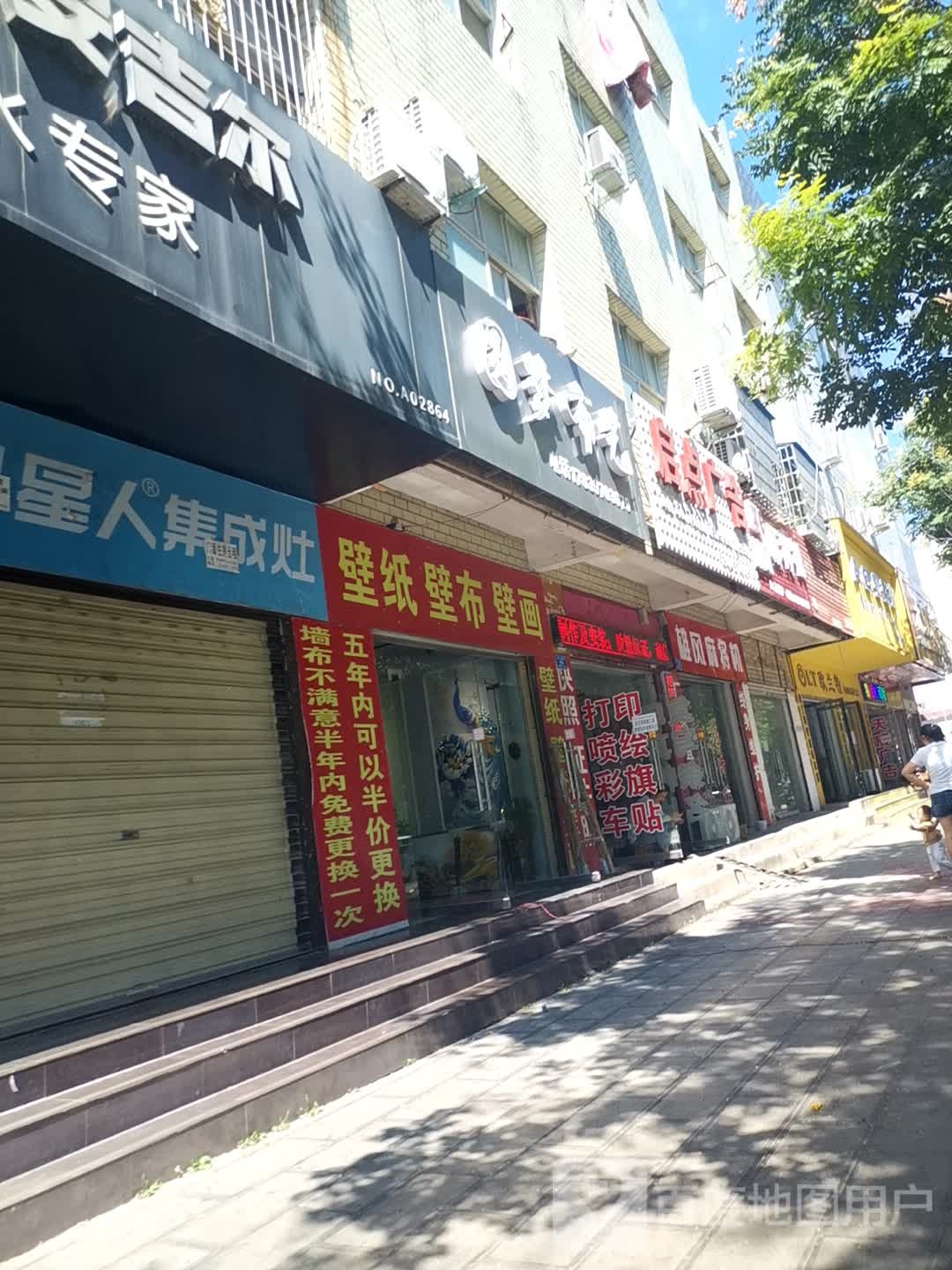 息县雄风麻将机(息夫人大道店)