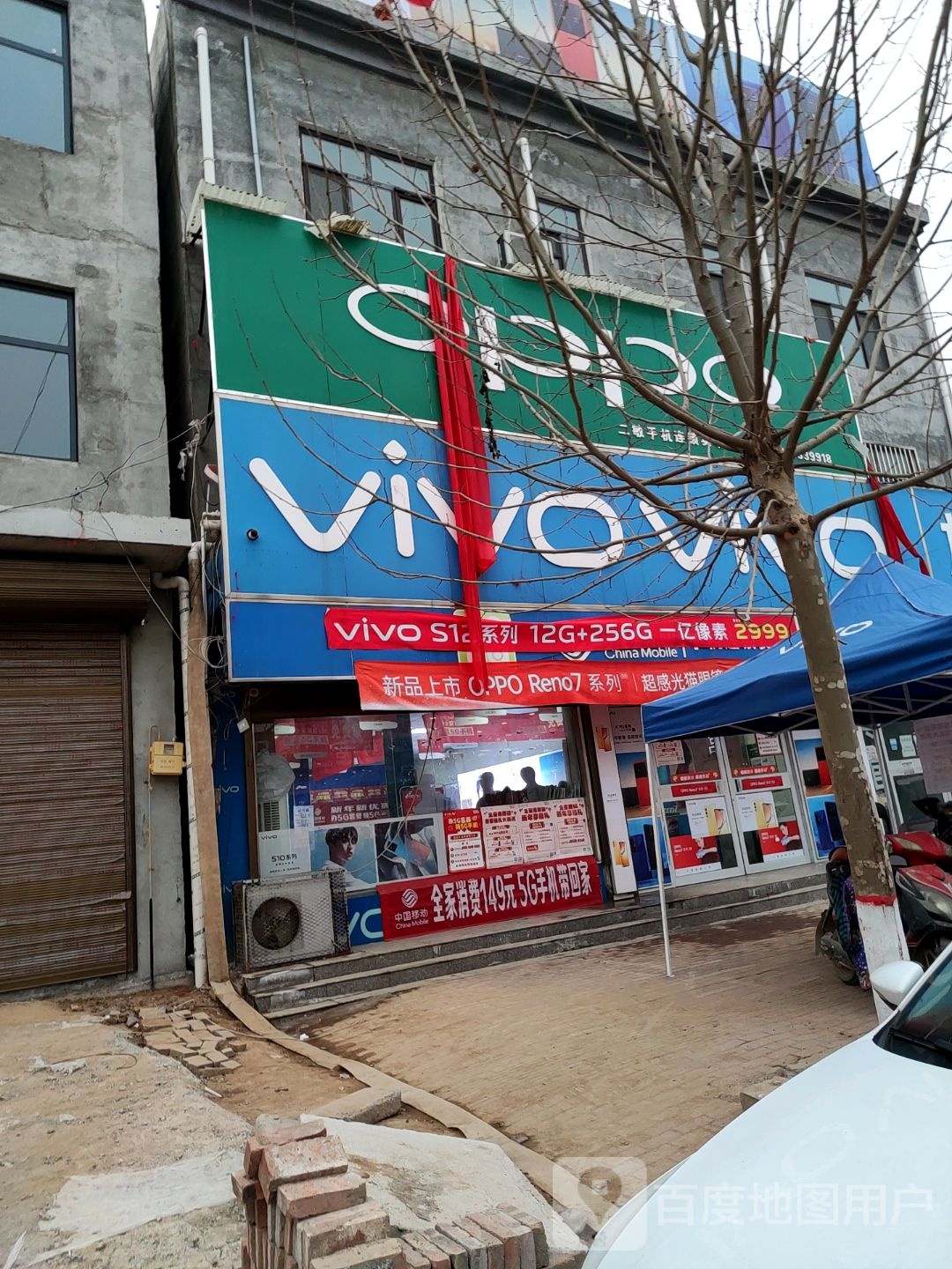 vivo(第一初中店)