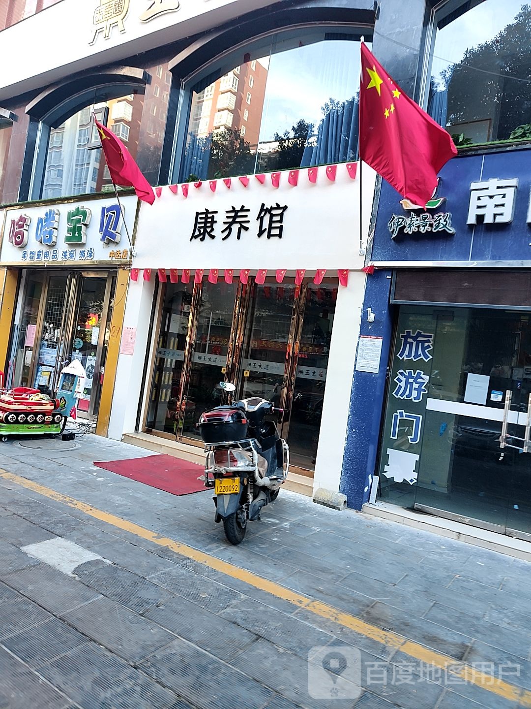 哈喽宝贝孕婴生活馆(中达店)