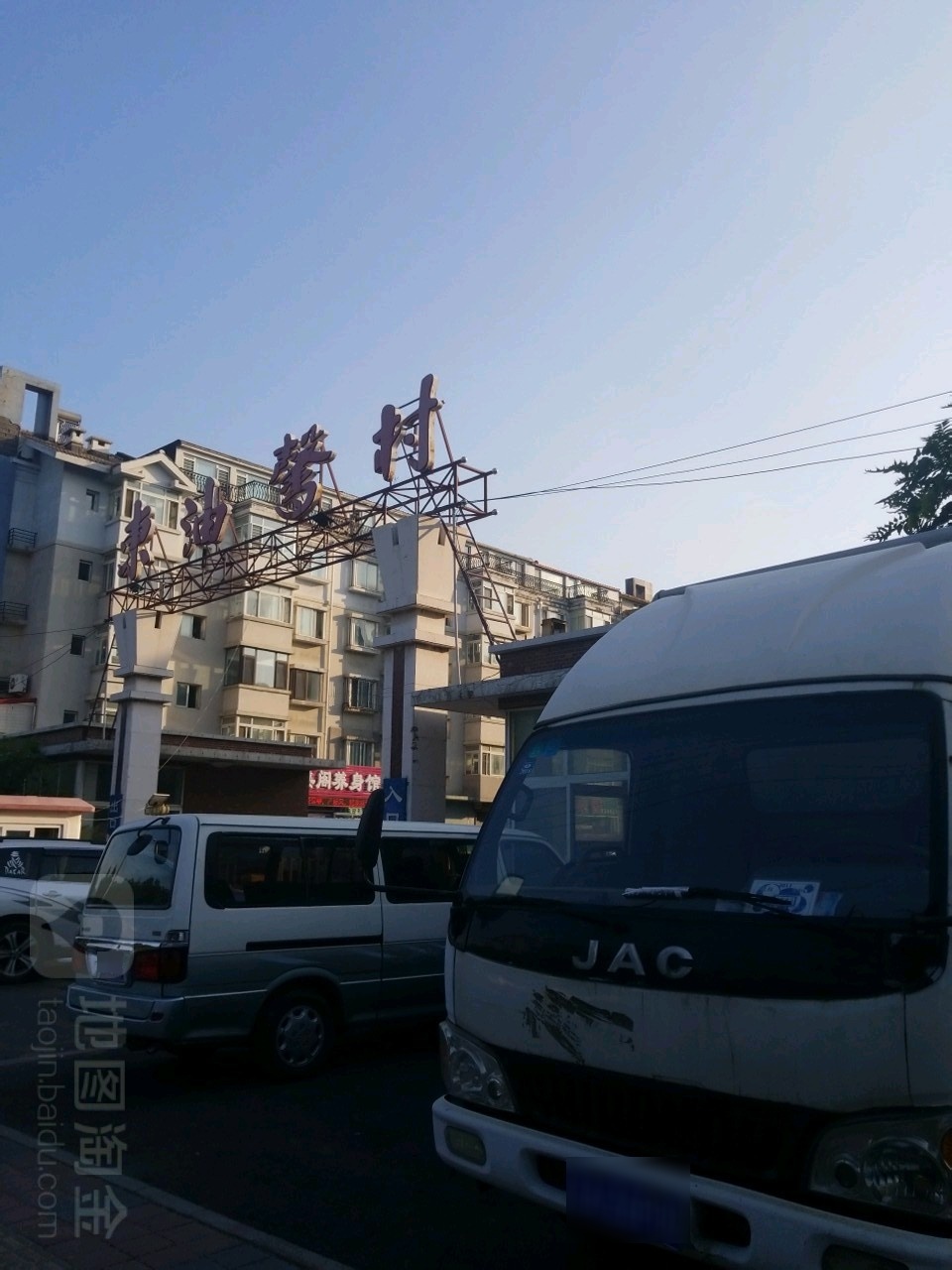 辽宁省沈阳市皇姑区白山东路2号