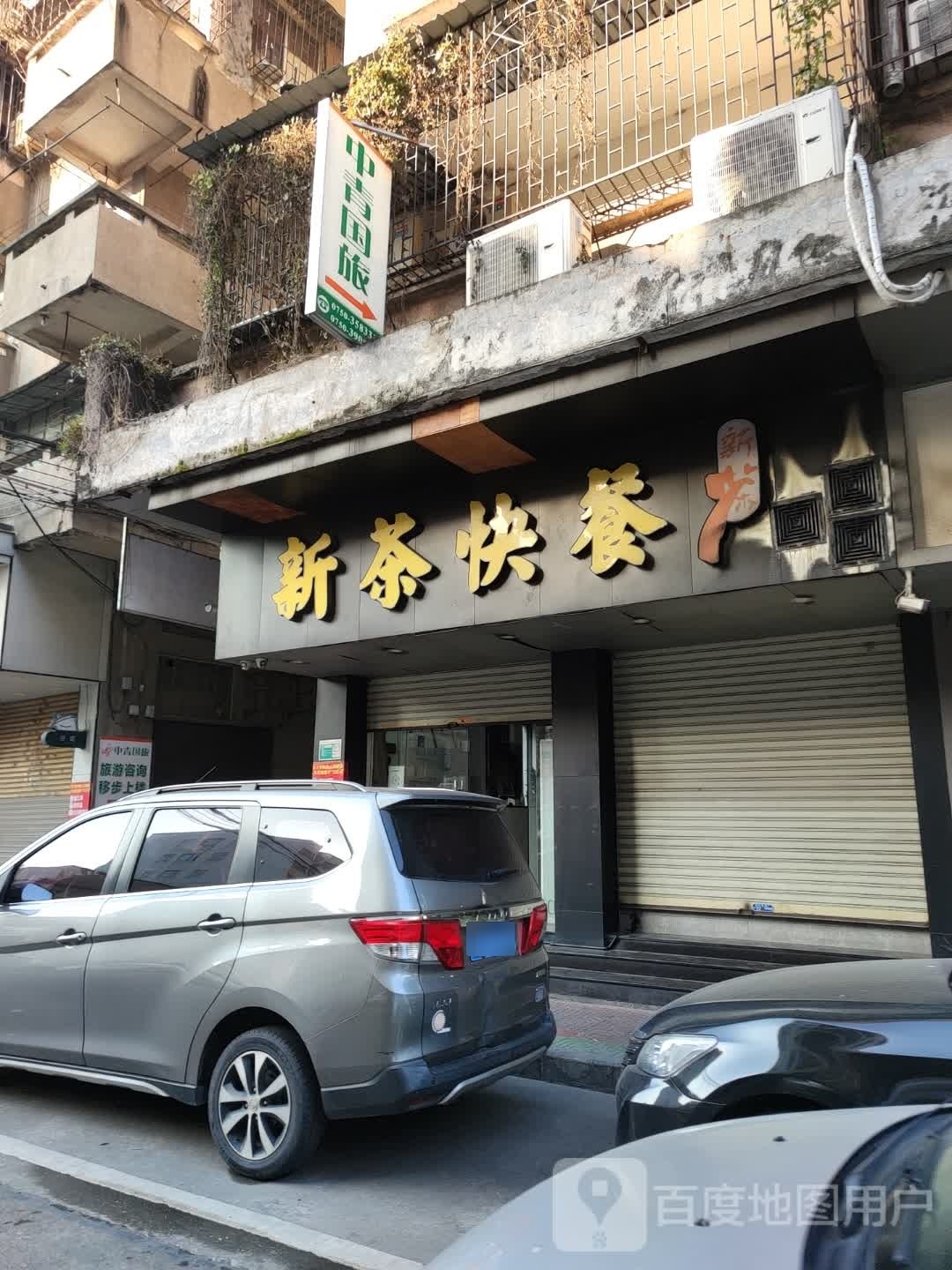中青旅游