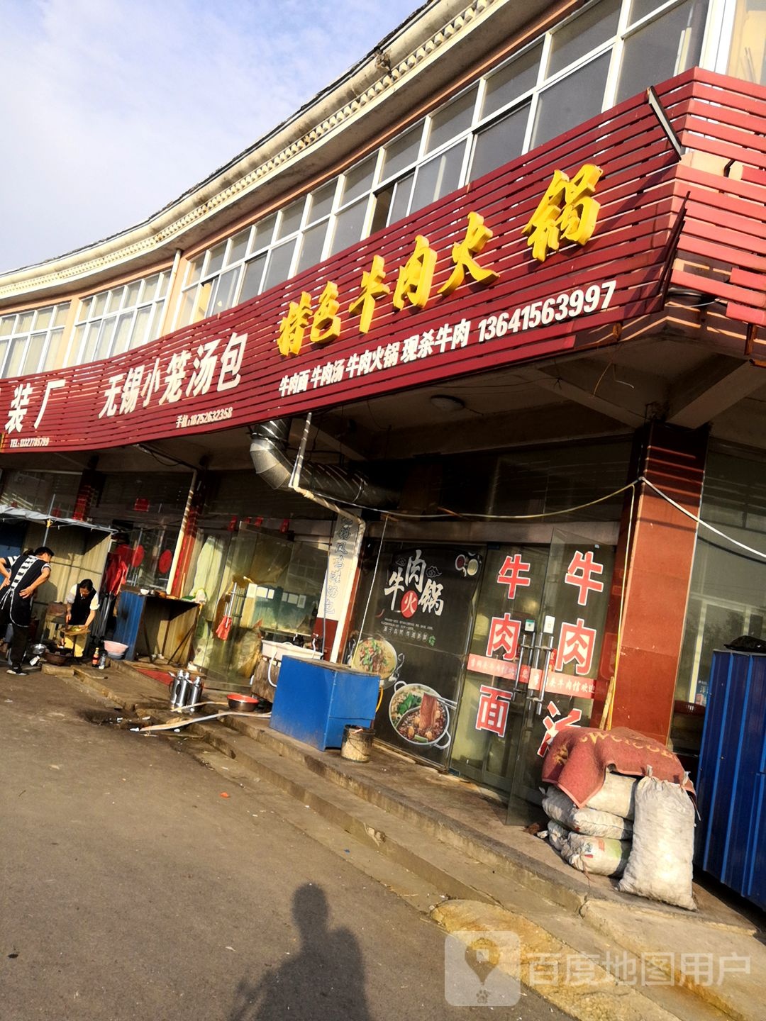无锡小宠汤包(工农路店)