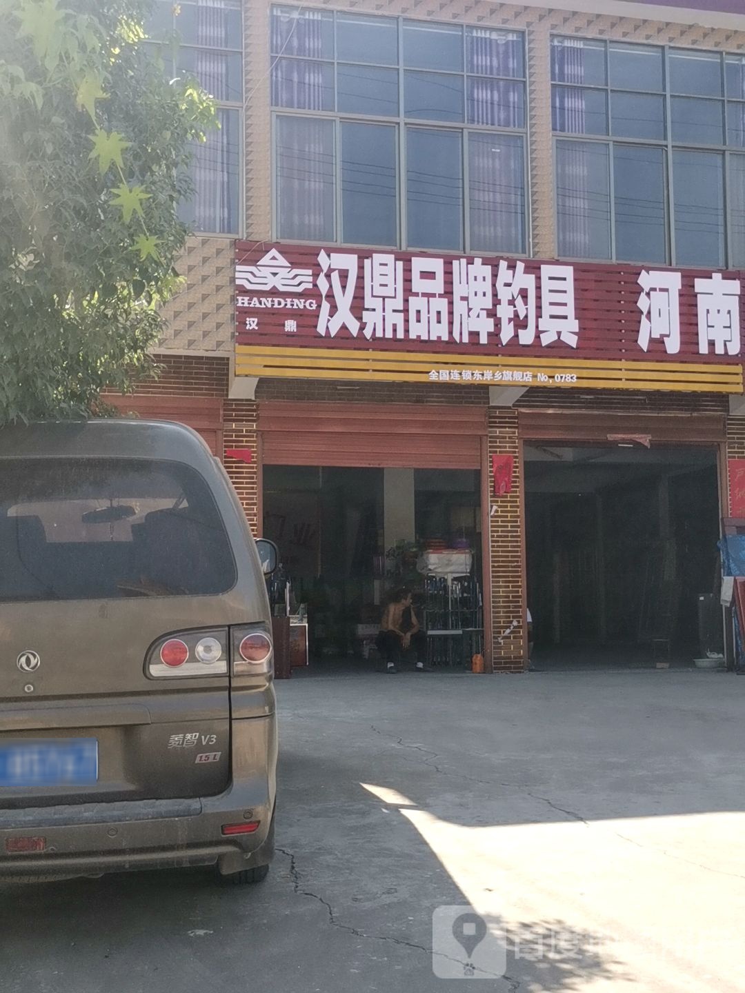 上蔡县东岸乡汉鼎品牌钓具(X003店)