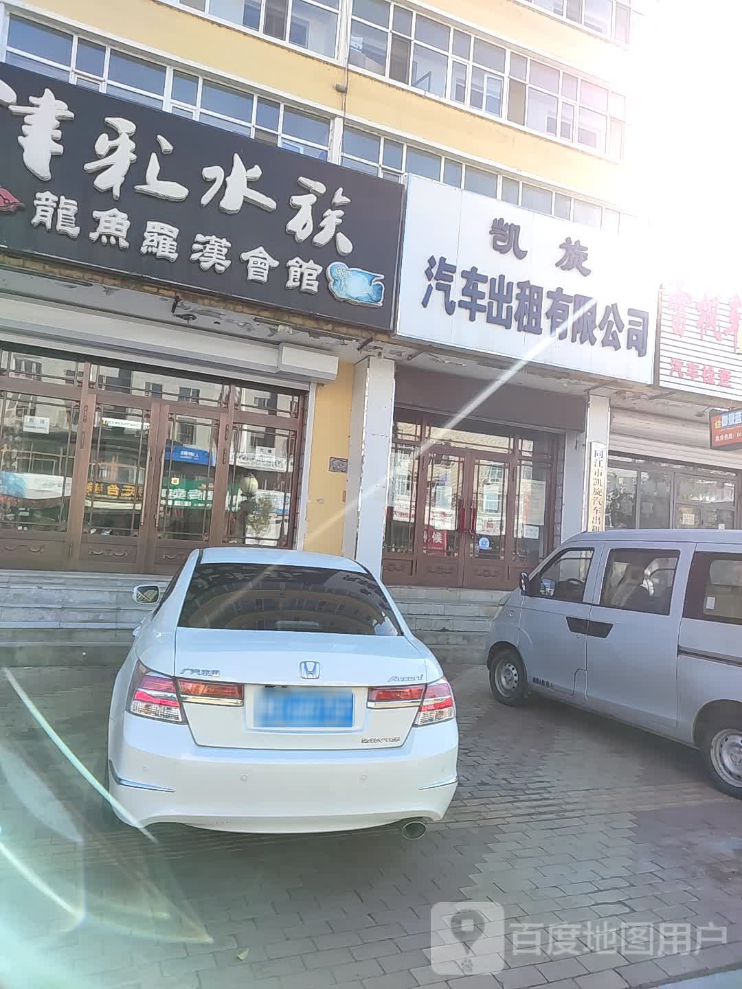凯旋汽车出租有限公司