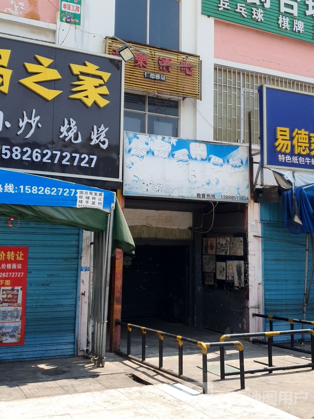 仁德雅量音乐酒吧
