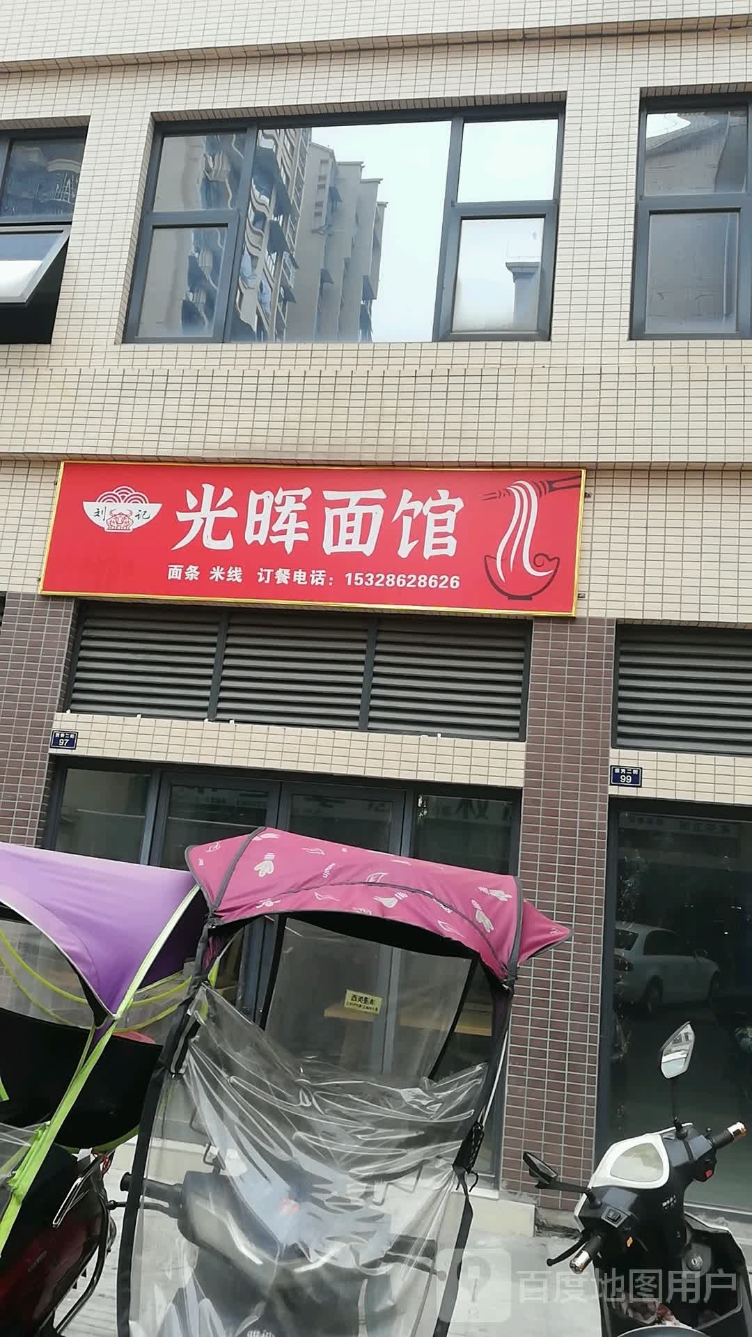 光晖面管