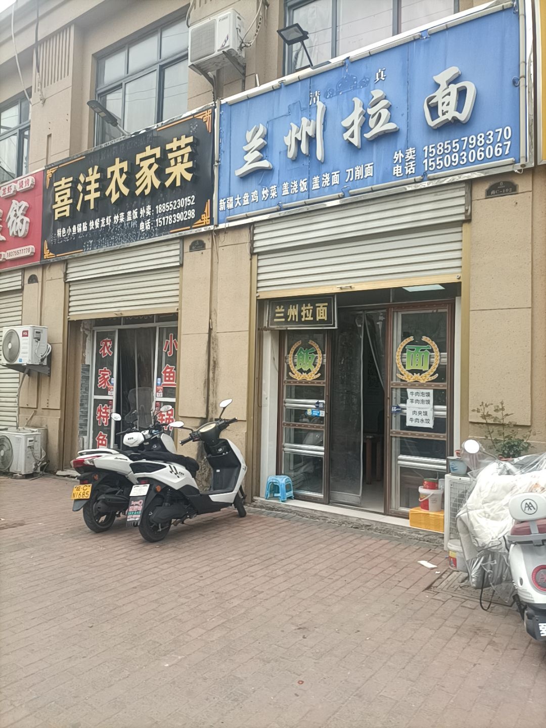 清真兰州拉面(城南望府店)