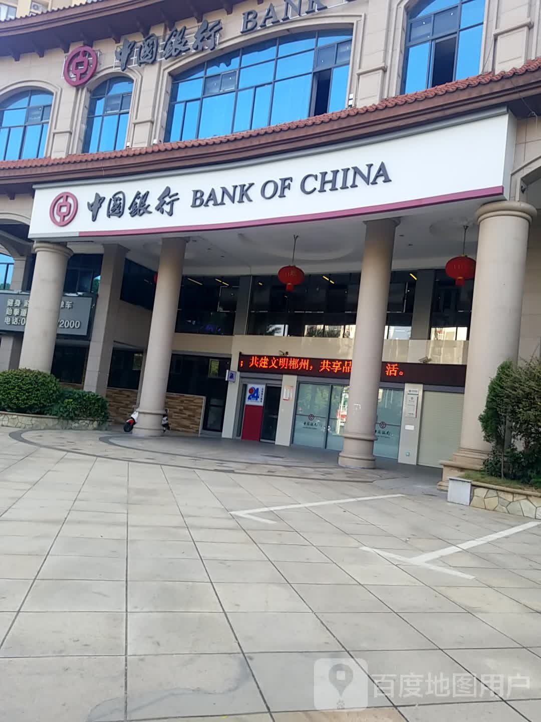 中国建行(郴州市苏仙支行)