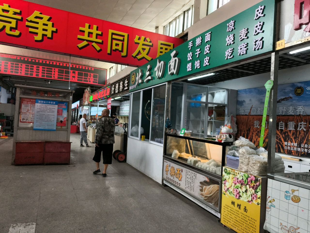 好德养生
