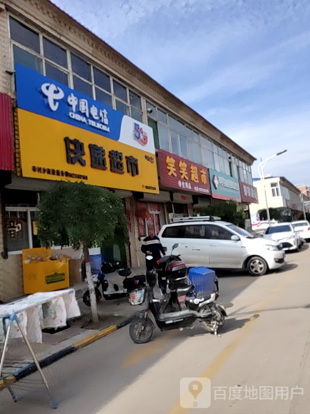 小韩超市(飞虹西大街店)