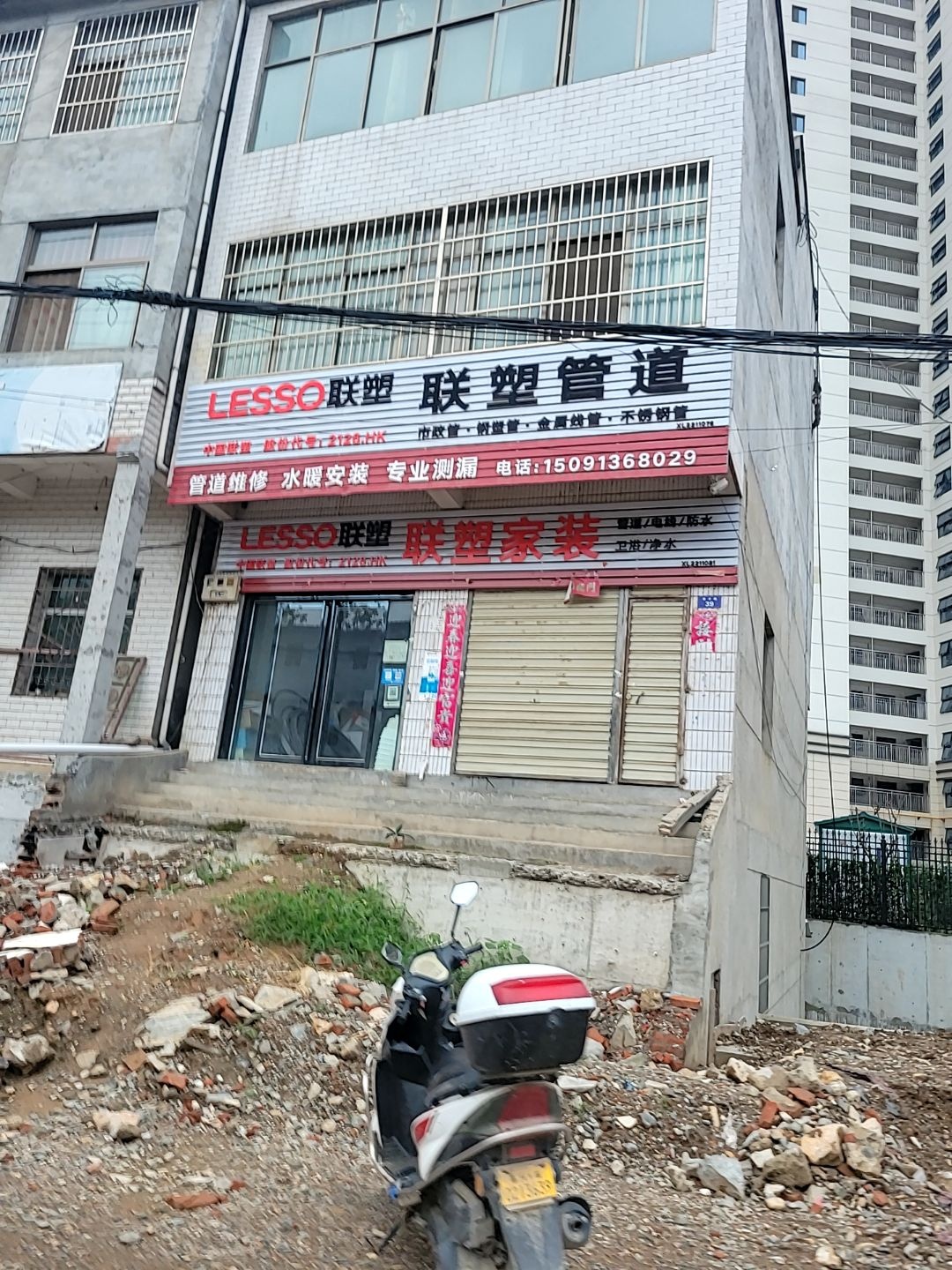 联塑家装管