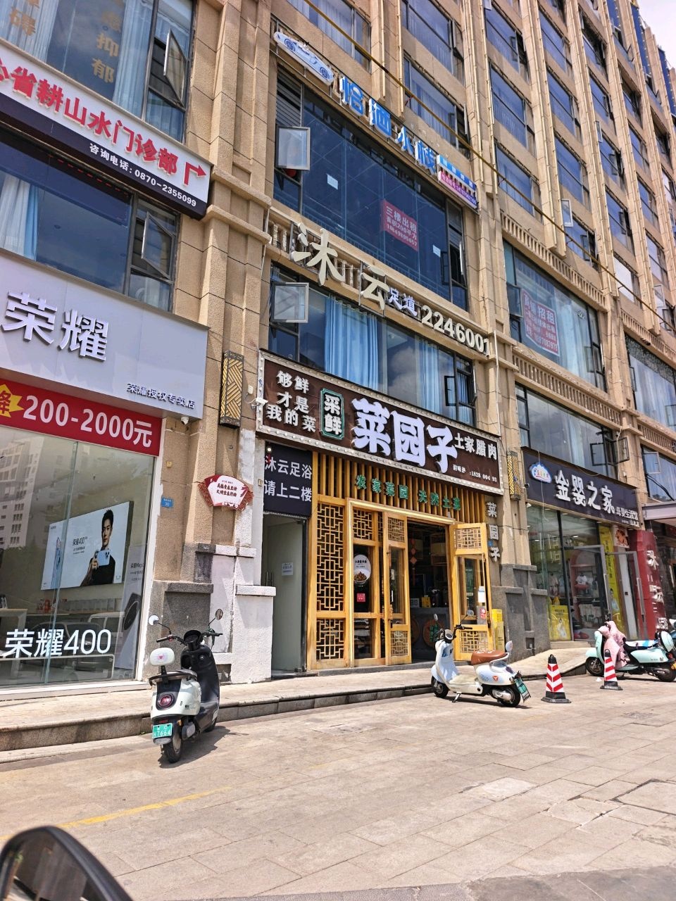 菜园子·土菜馆(省耕山水店)环境
