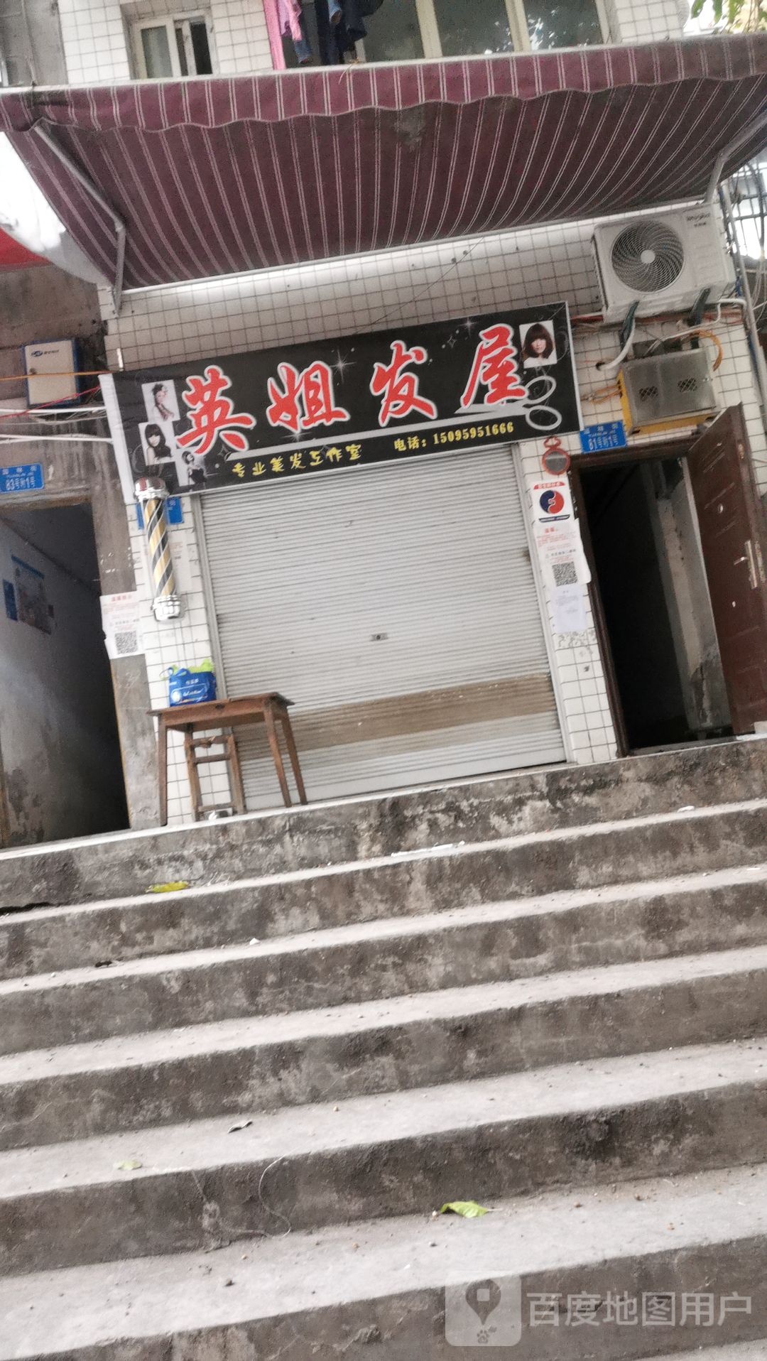 陈杰理发