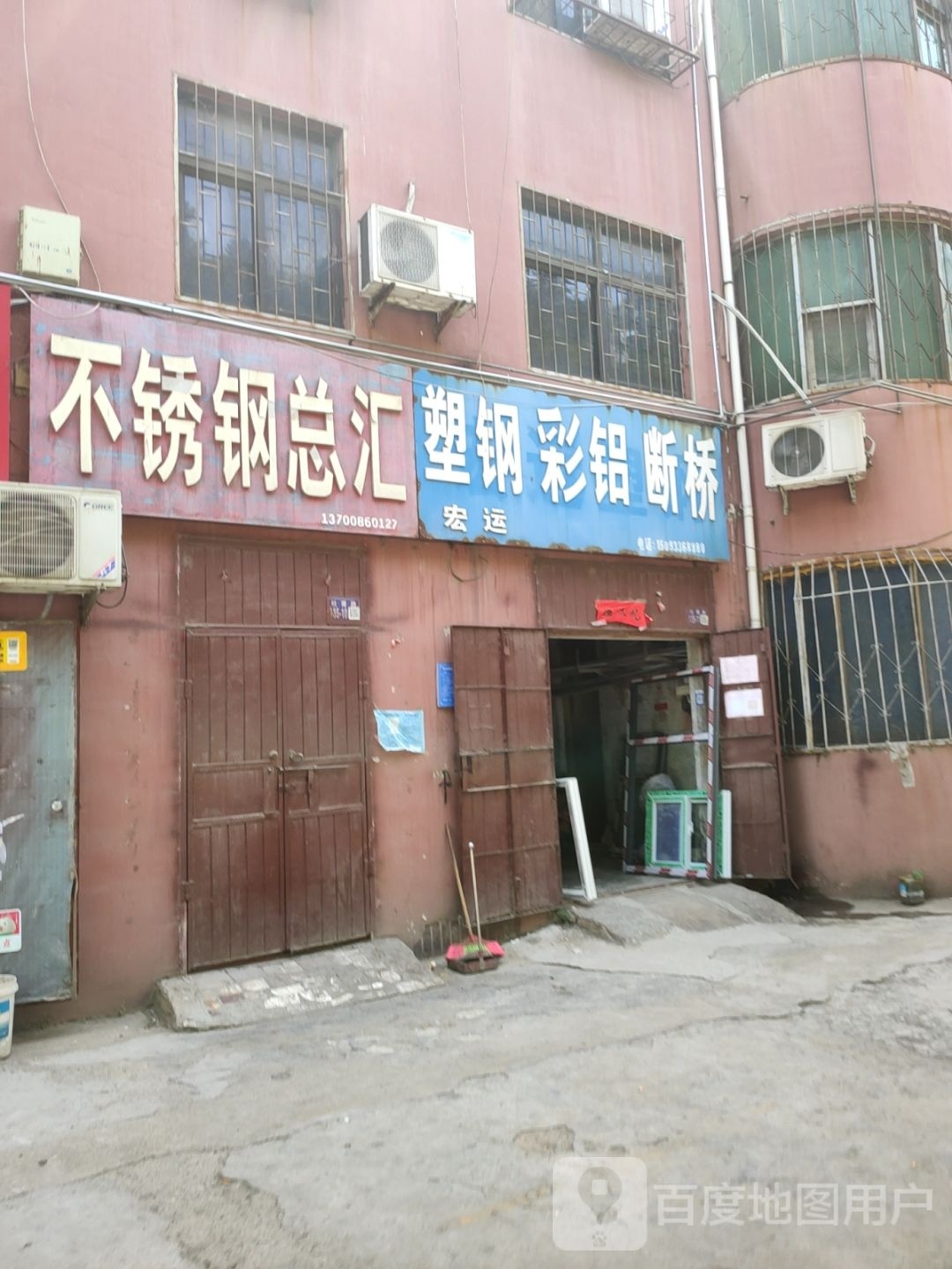 巩义市不锈钢总汇(兴旺花园店)