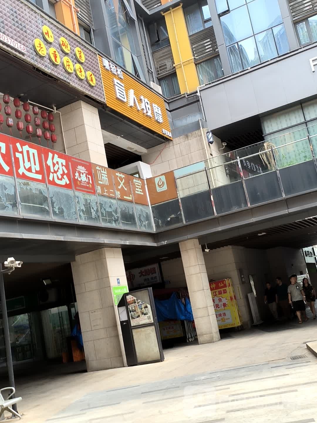 嘿轻松盲人按摩(爱琴海店)