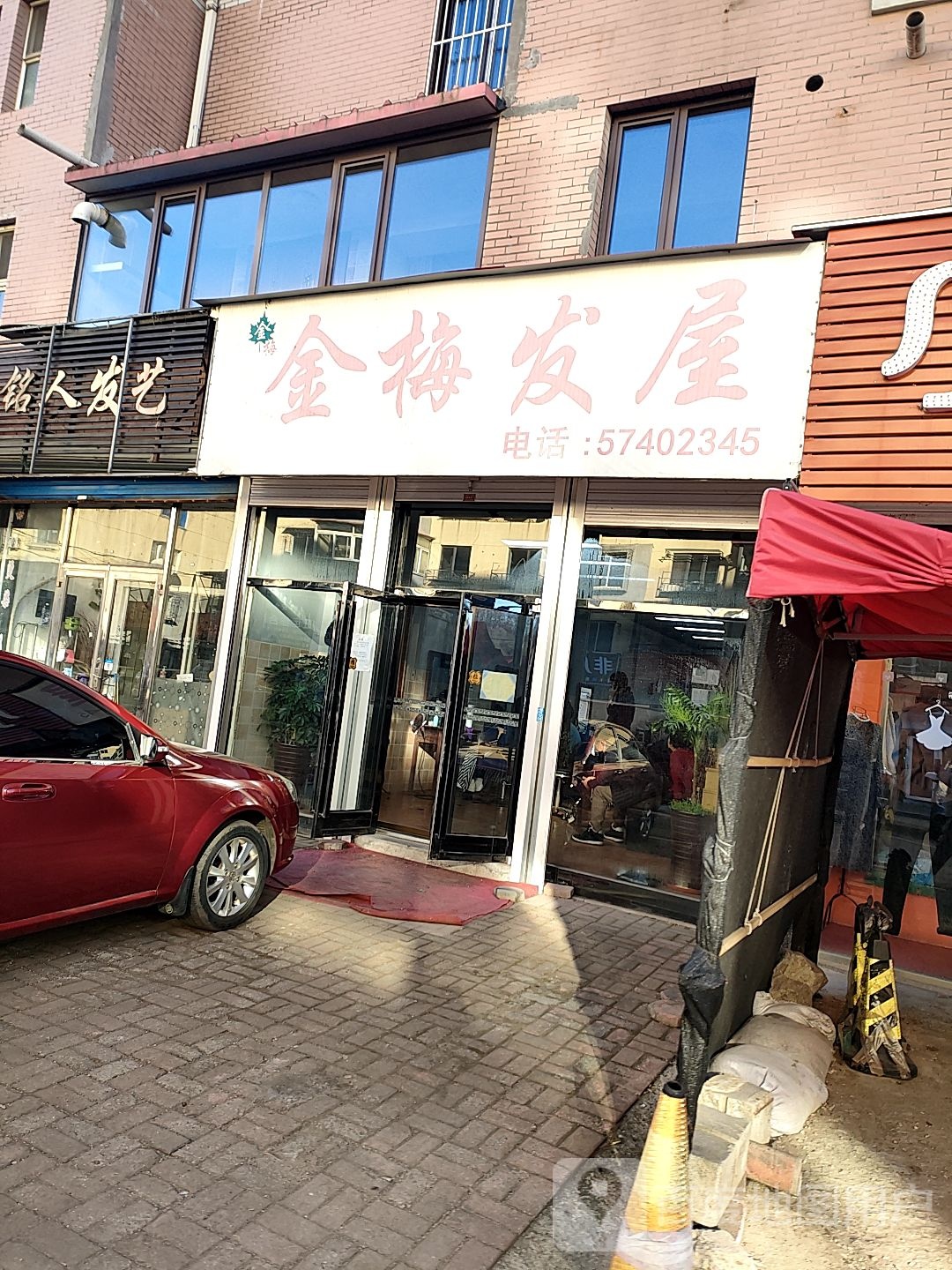 金梅发屋(建联馨都店)