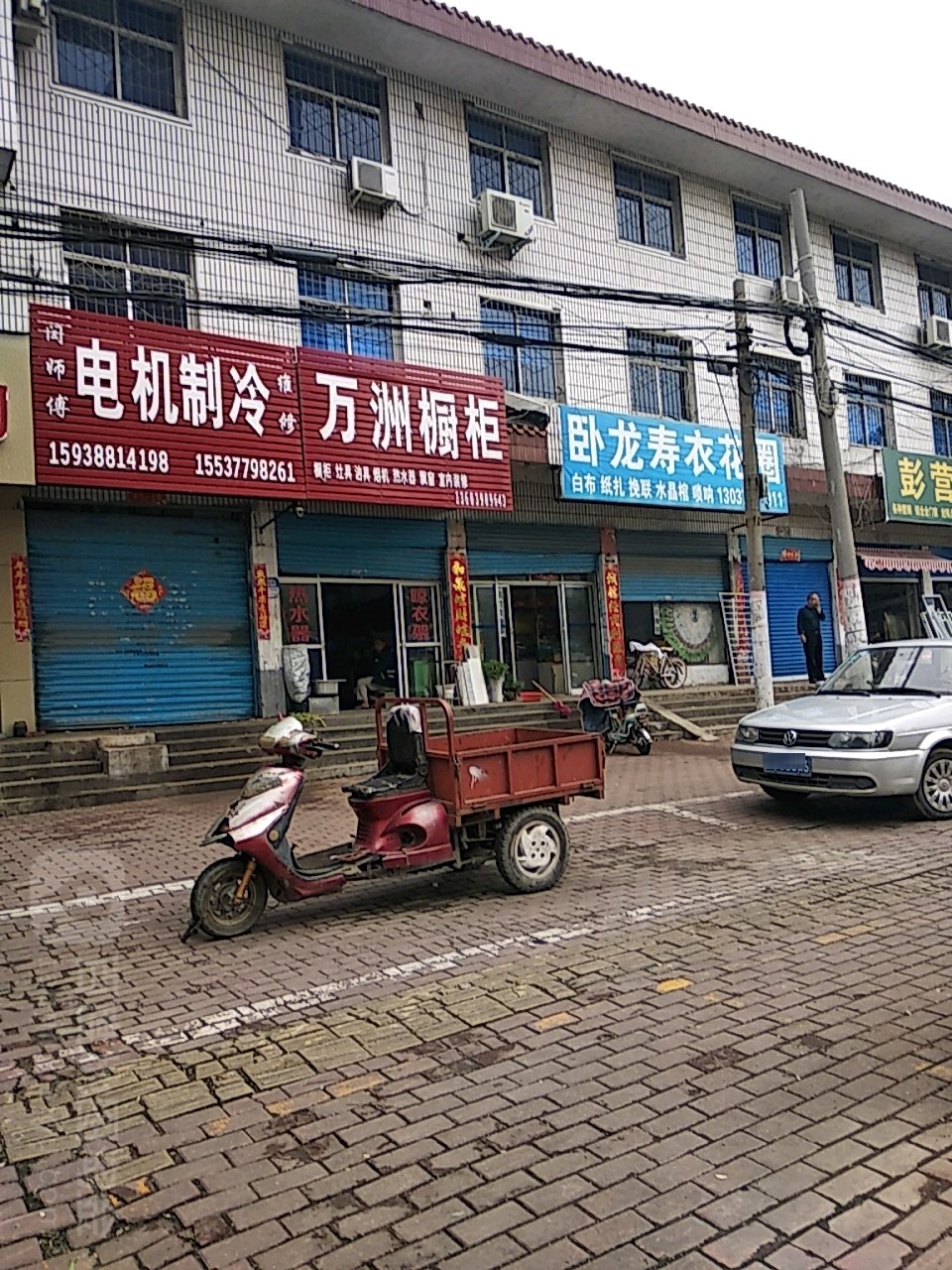 卧龙鲜花坊(车站南路店)