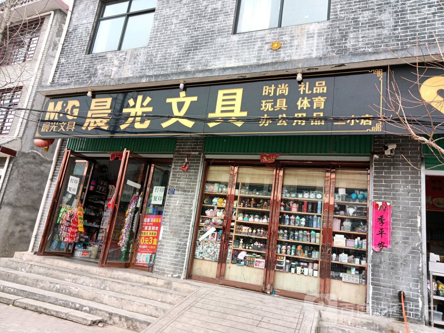 社旗县晨光文具(东兴隆街店)