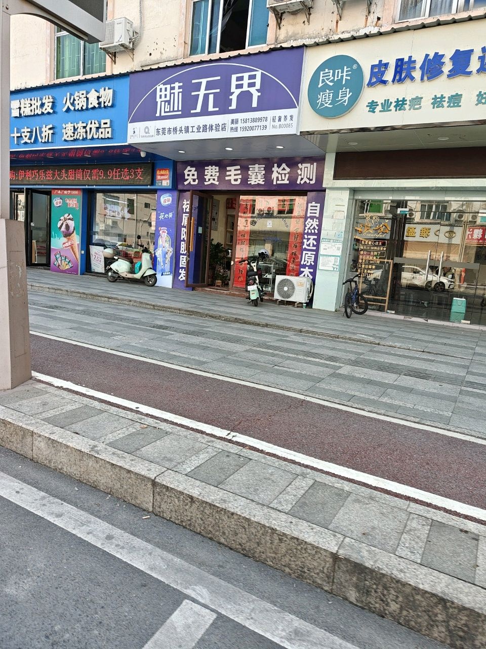 雪乐冻品雪糕批发