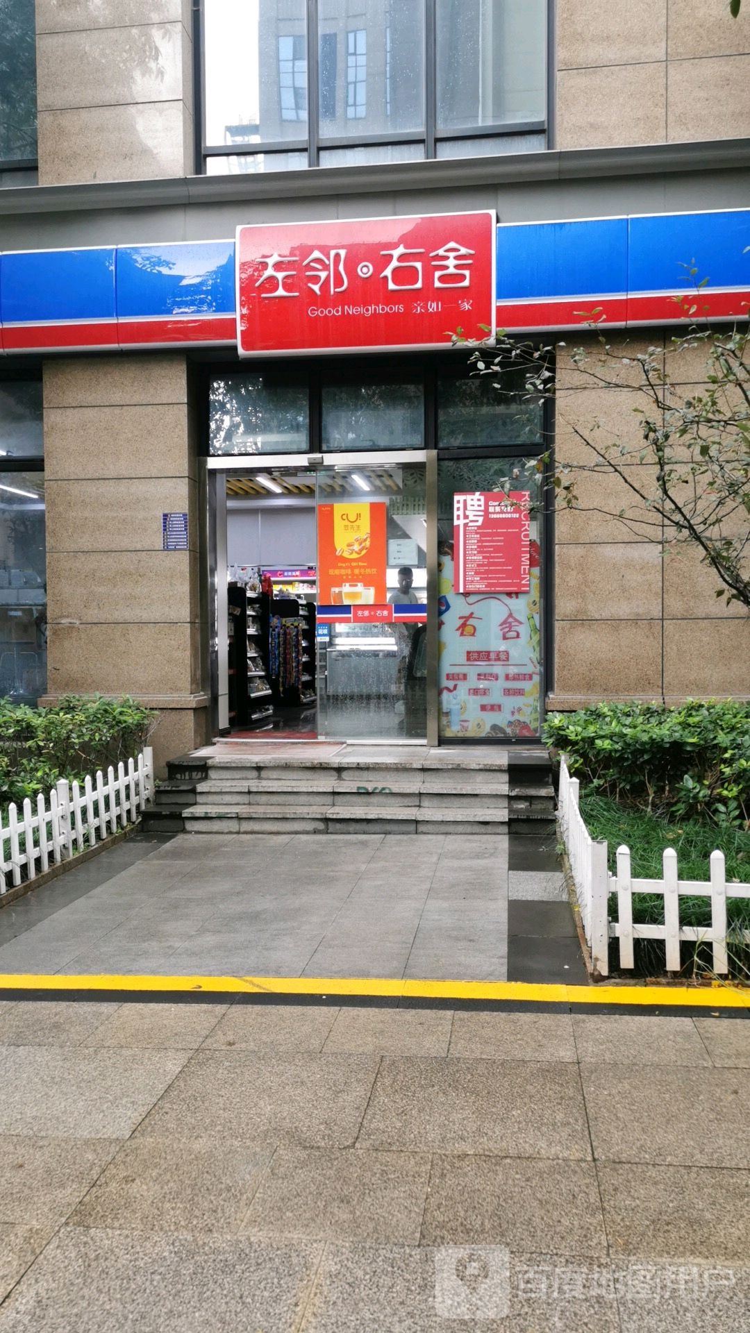 左岭右舍(海通街店)