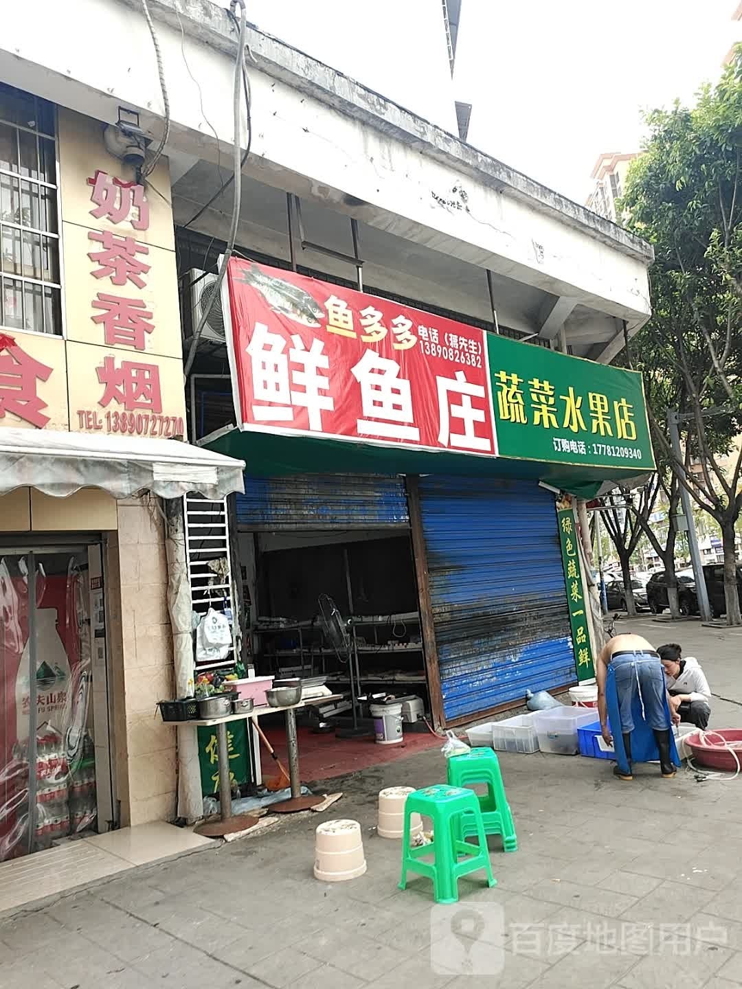 南充市嘉陵区小余鲜蔬菜水果店