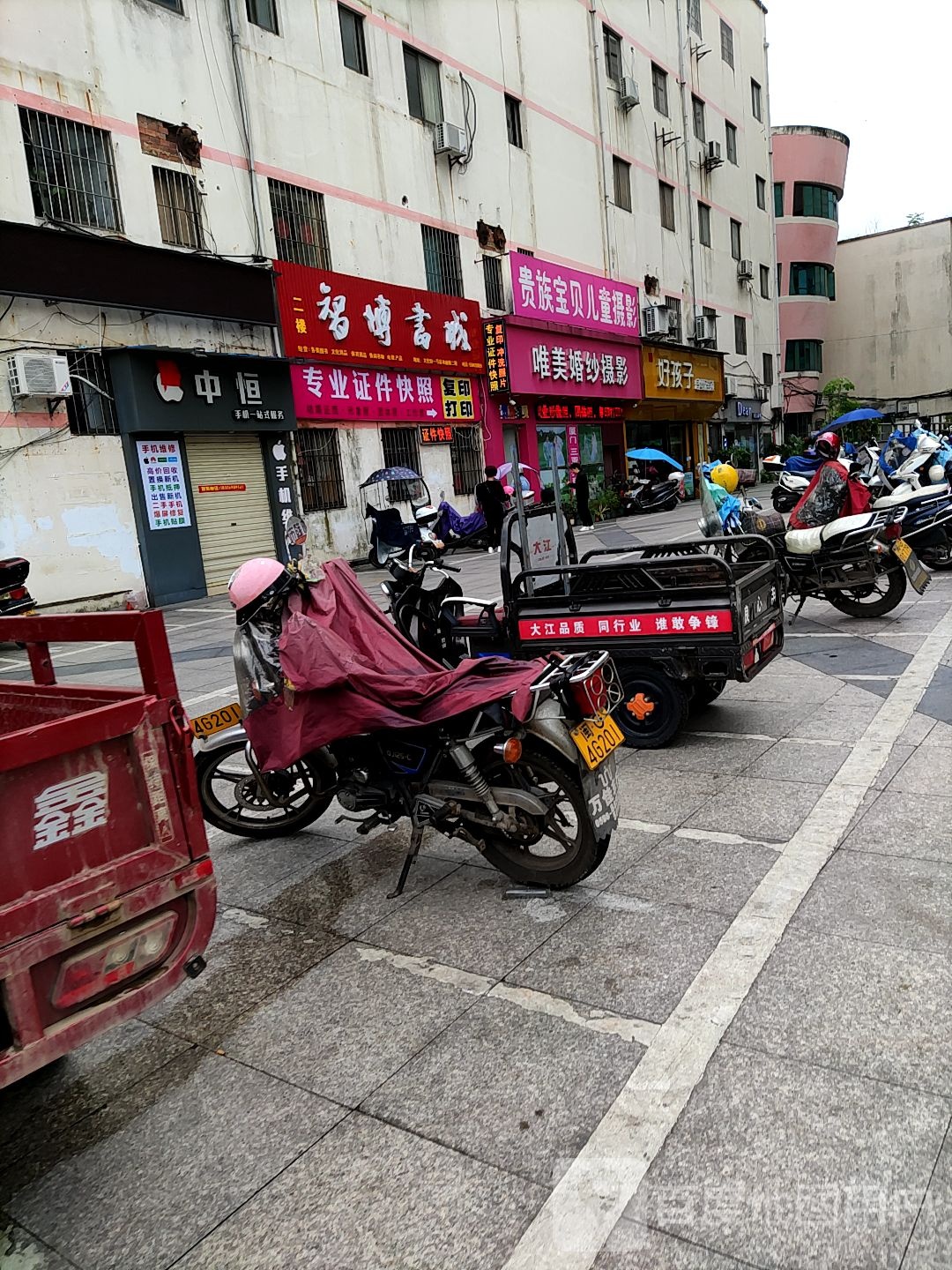 中恒手机一站式服务(新华都购物广场府前中路店)