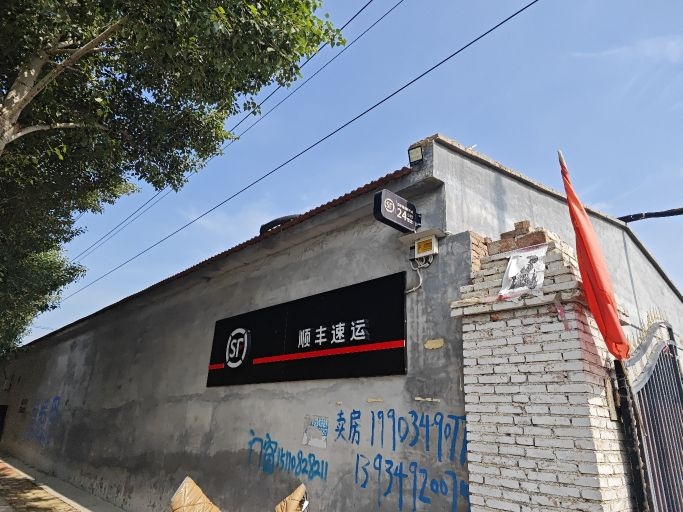 顺丰速运（朔州朔城转运点）