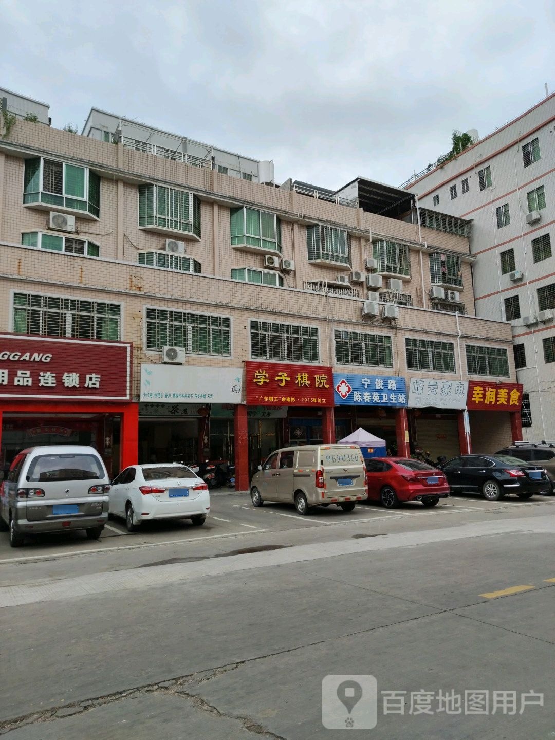 锋云家店