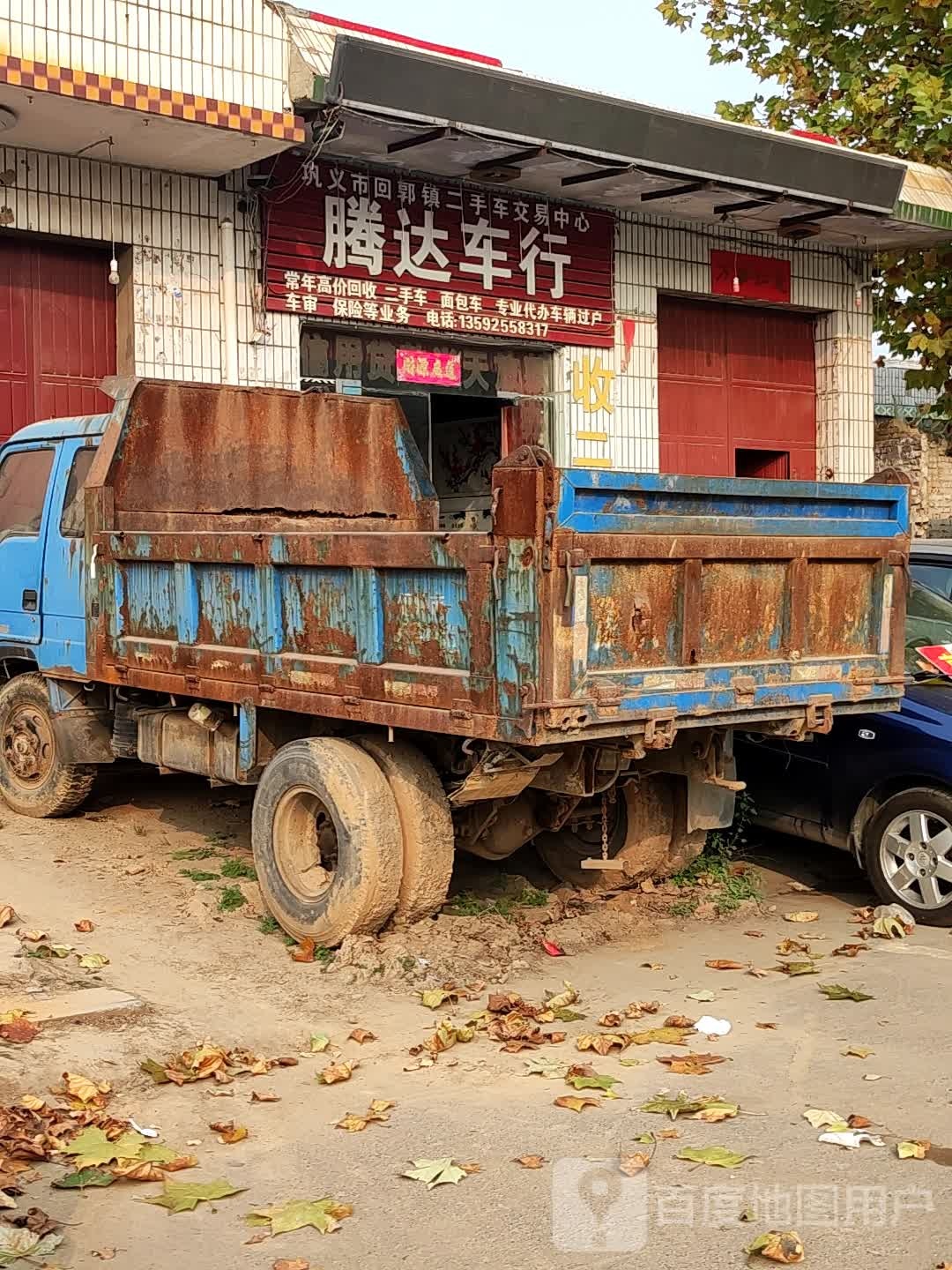 巩义市回郭镇腾达车行(人民路)