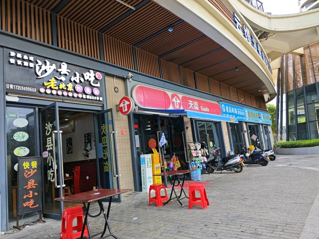 沙县小吃(保利·海遇小区店)