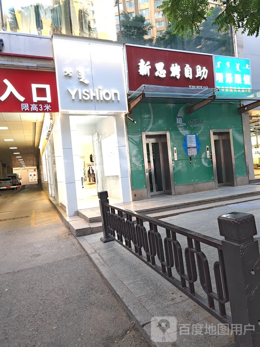 有ni自拍管(内蒙古民族商场店)