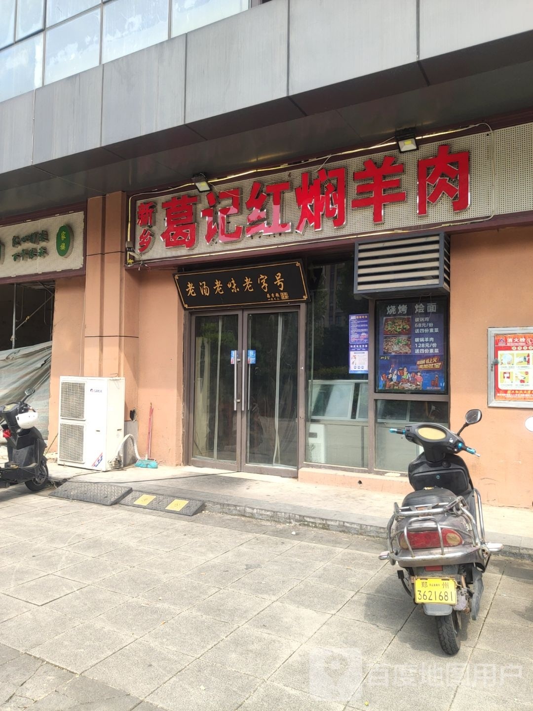 步步高(丹尼斯中原店)