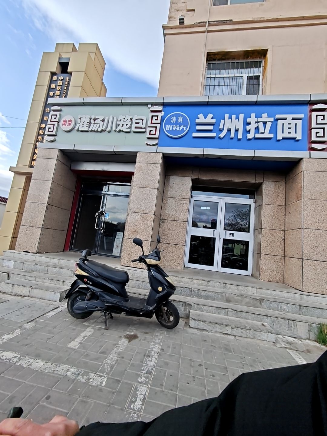 清真兰州拉面(车站西街店)