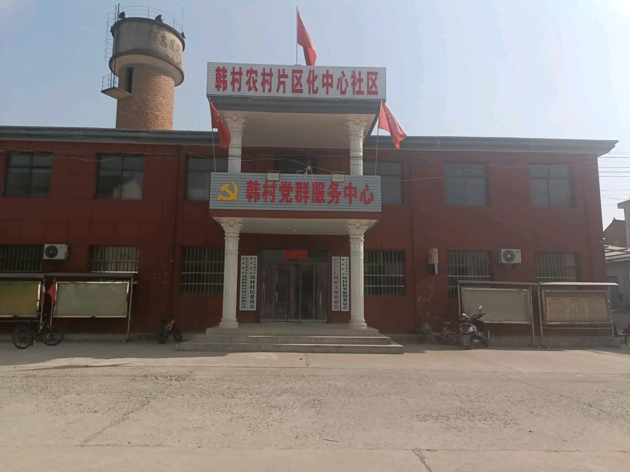 陕西省西安市户县蒋村镇韩村村民委员会