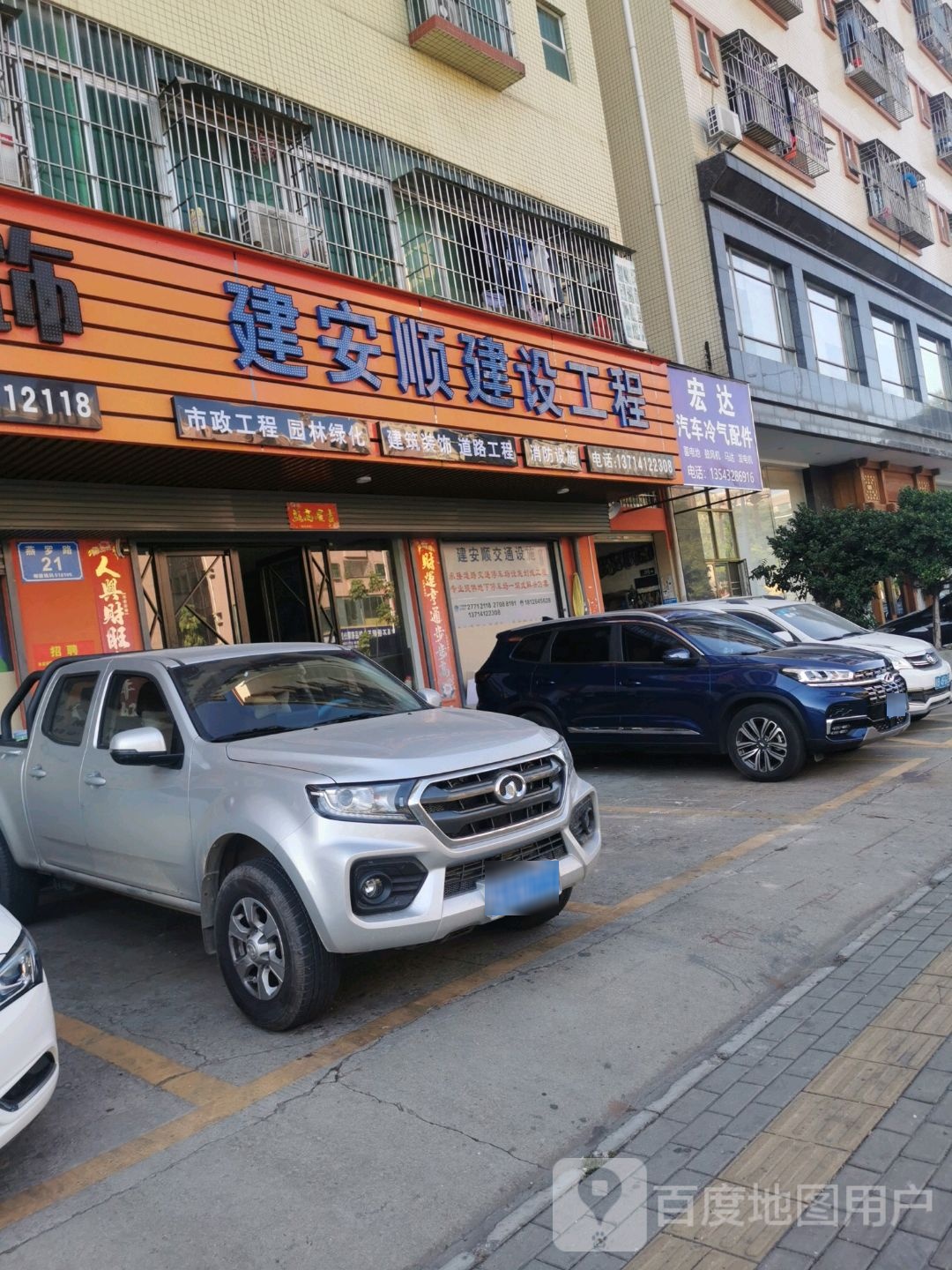 深圳市建安顺建设工程有限公司
