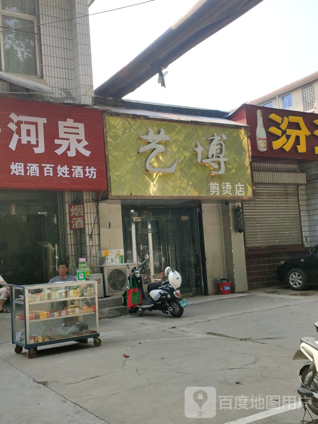 景河泉百姓酒坊(友谊街店)