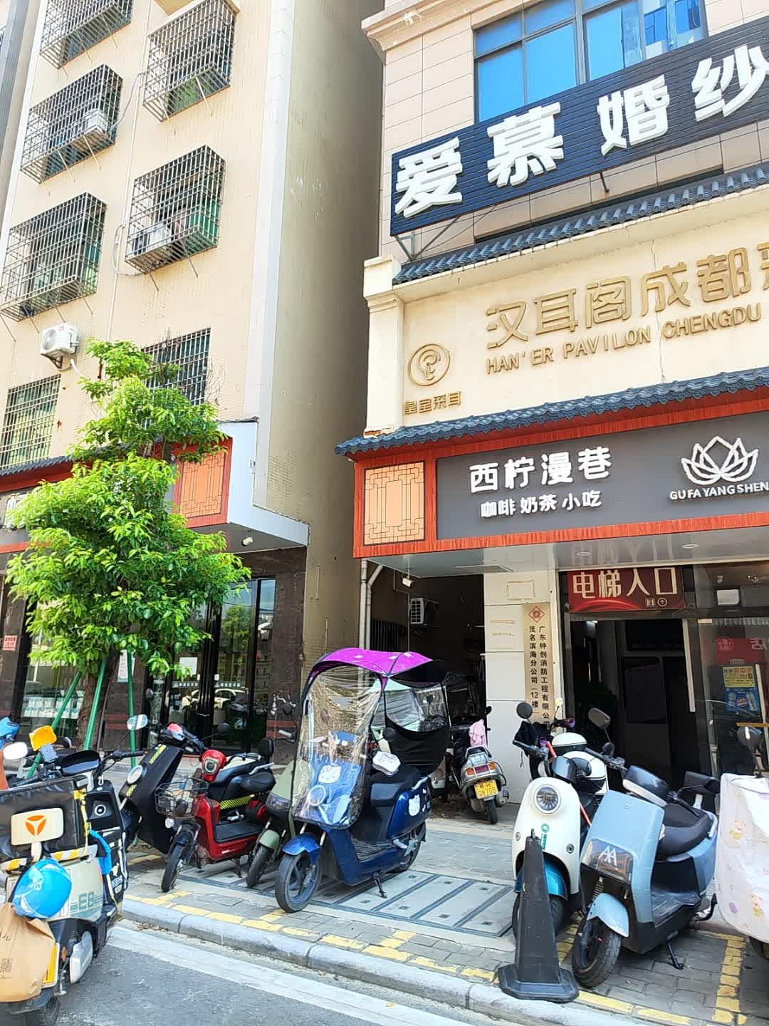 西柠漫巷咖啡奶茶