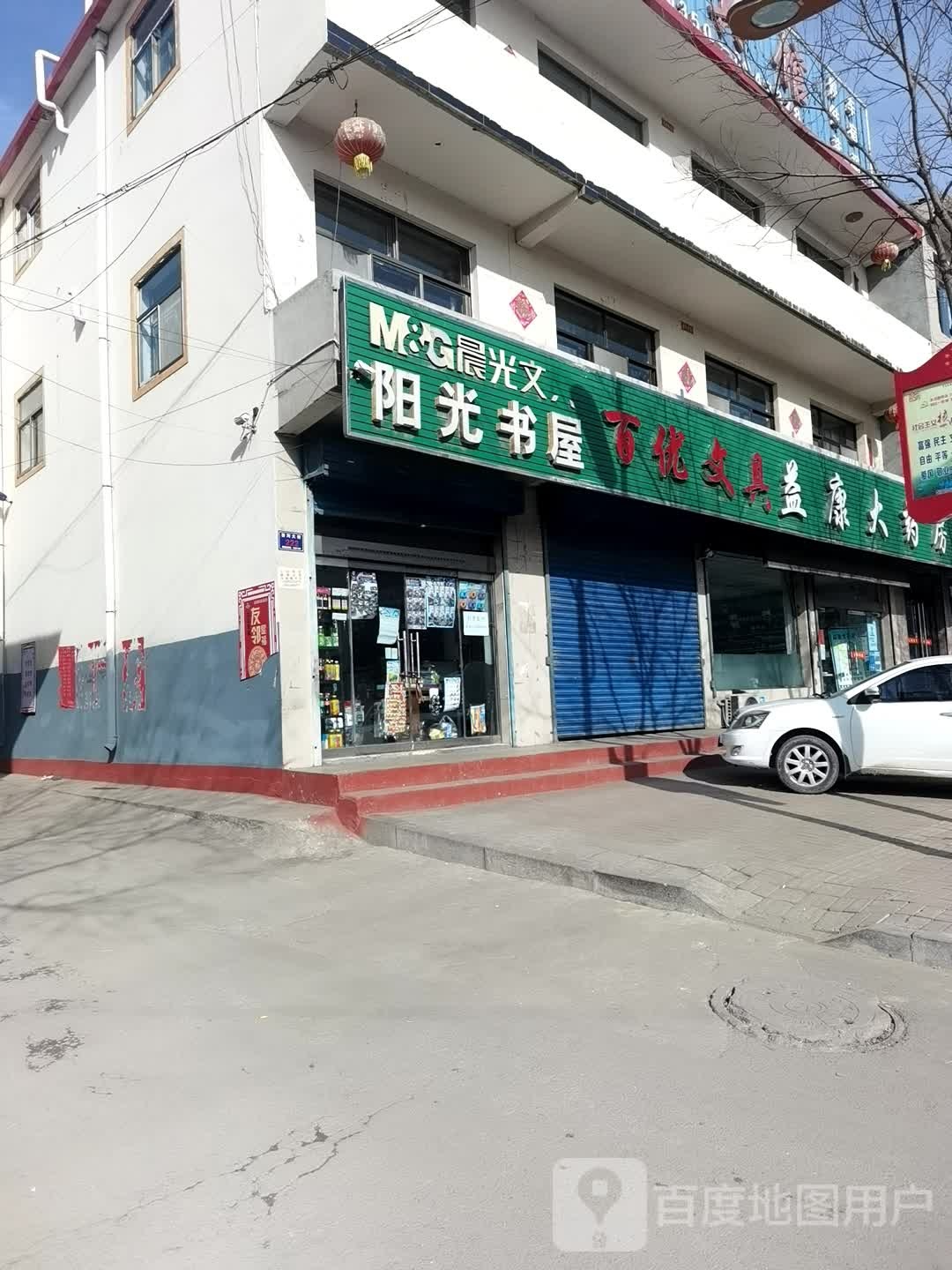 阳光书屋(汾河大街店)