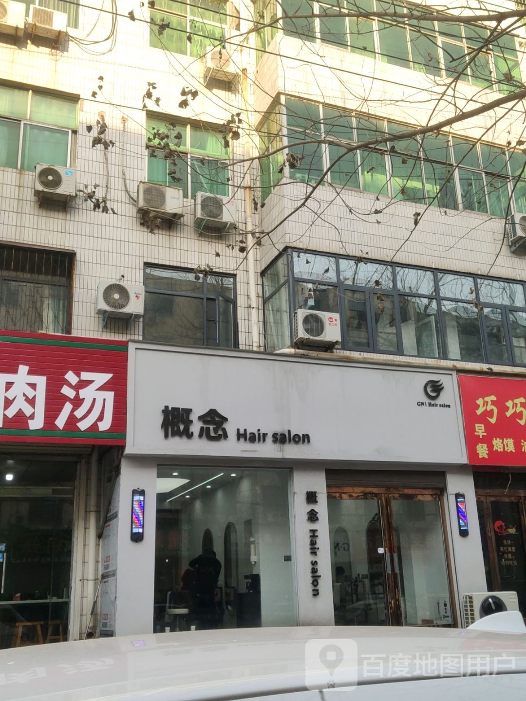 登封市概念(洧河路店)