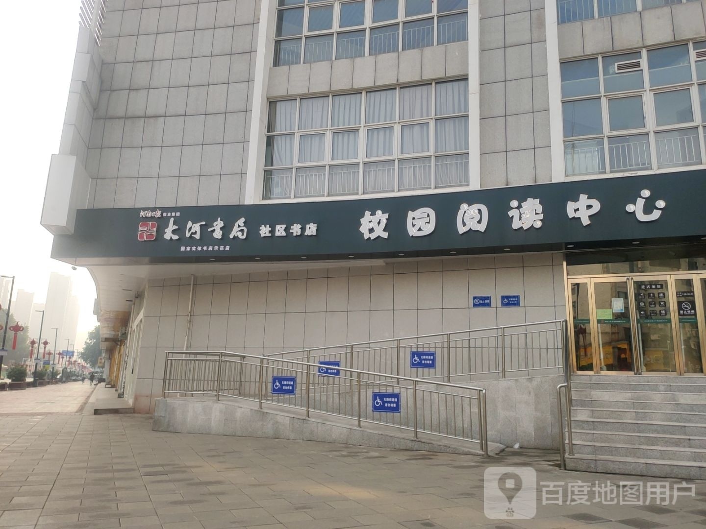 大河书局社区书店