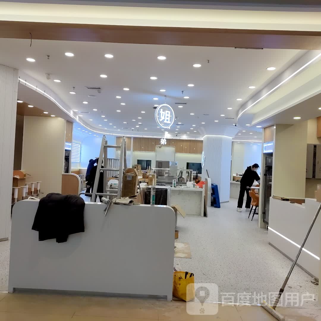 姐弟俩土豆粉(河北省衡水市怡然城店)