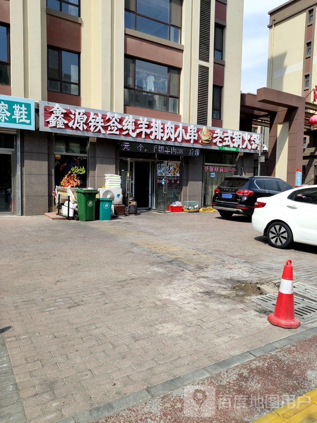 鑫源铁签纯羊排肉小串(润德苑店)