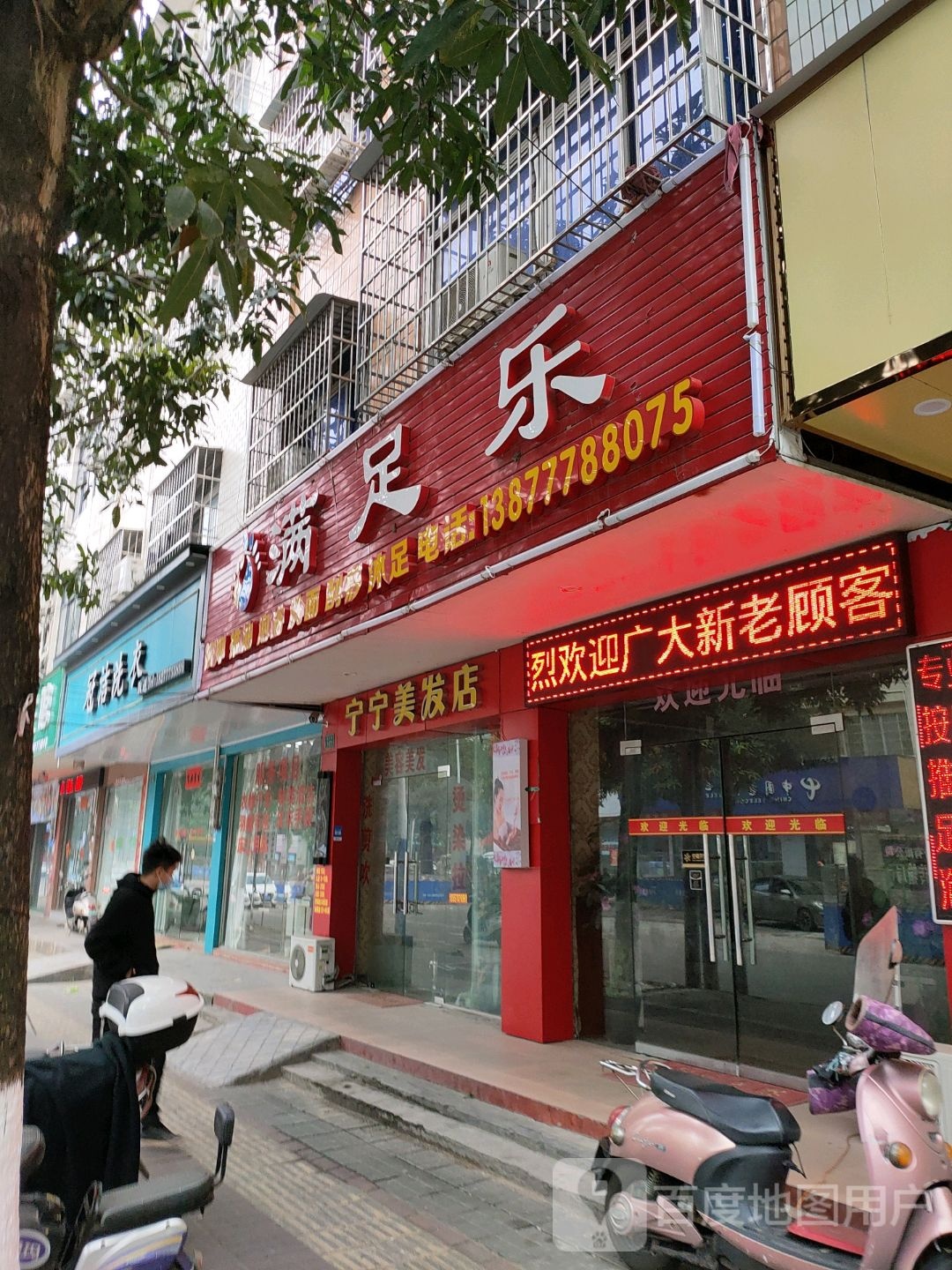 冠洁洗衣店(新兴街店)