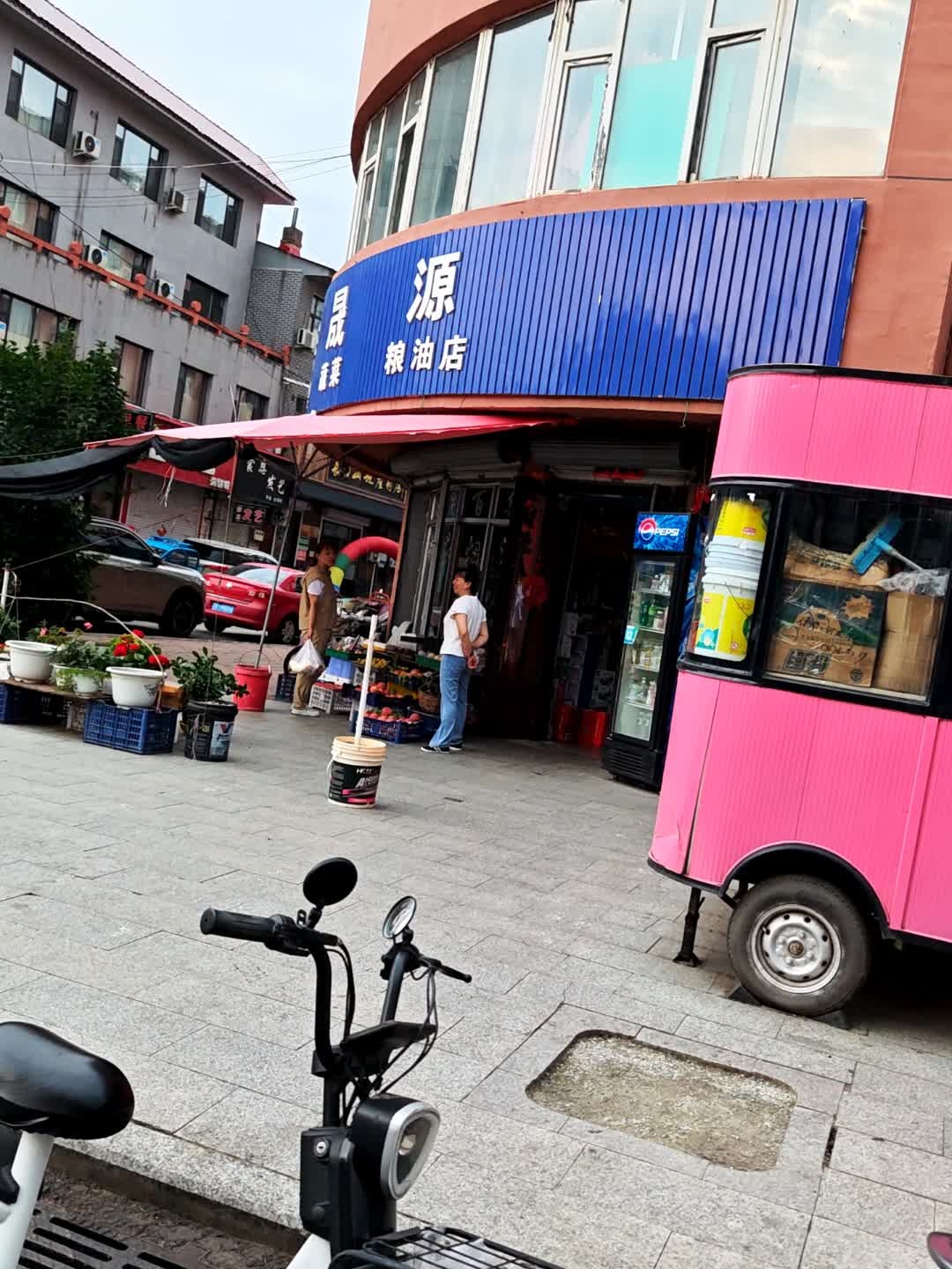 丰晟源水果蔬菜粮油店